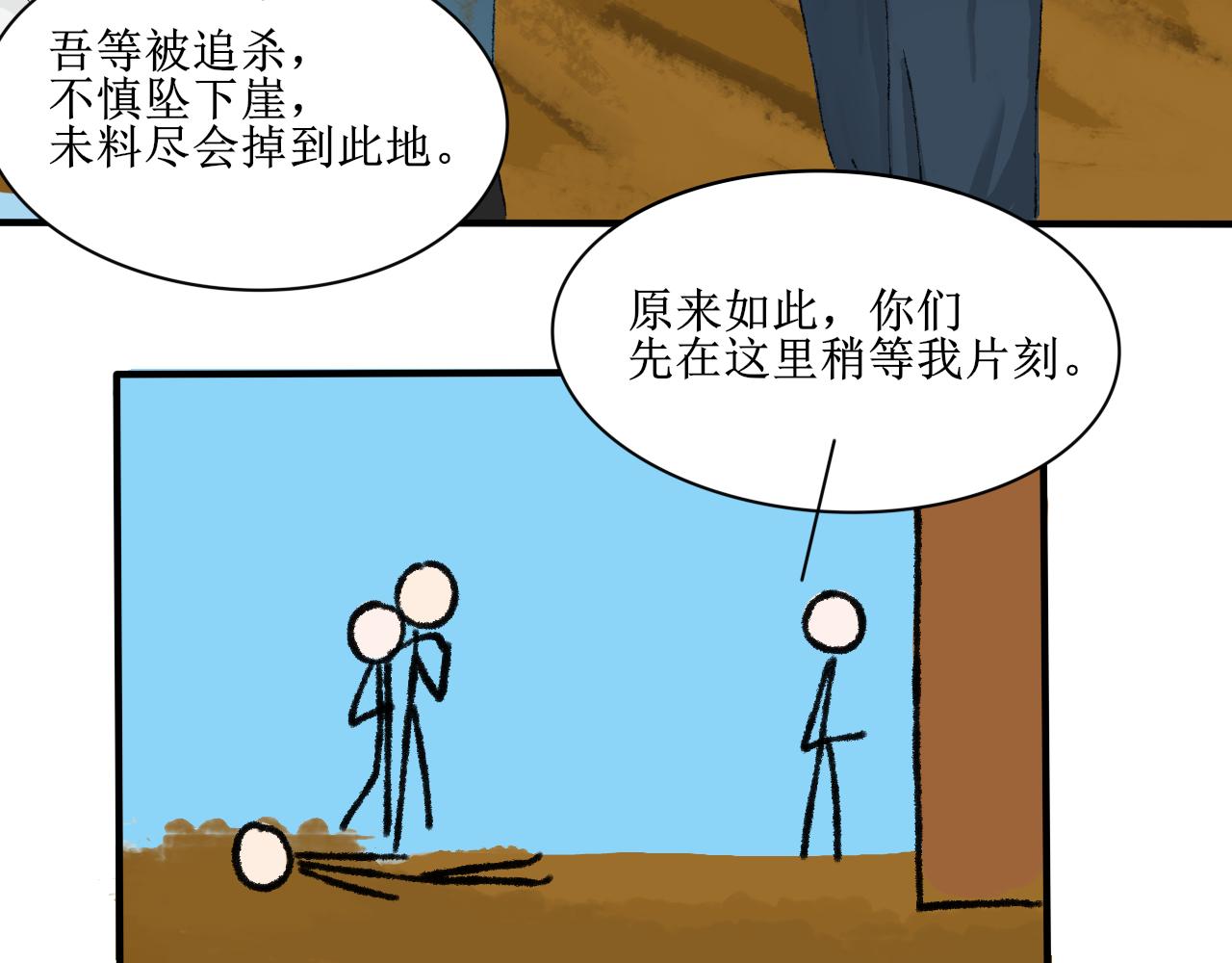 【单元一】明明是沙雕漫却又受伤(1/2)-第11话