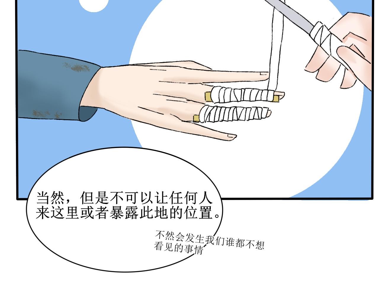 【单元一】明明是沙雕漫却又受伤(1/2)-第11话