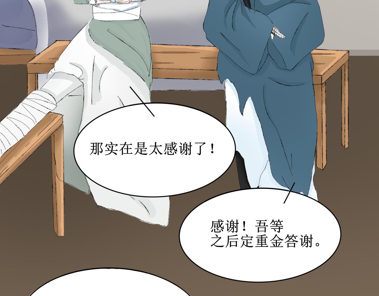 【单元一】明明是沙雕漫却又受伤(1/2)-第11话