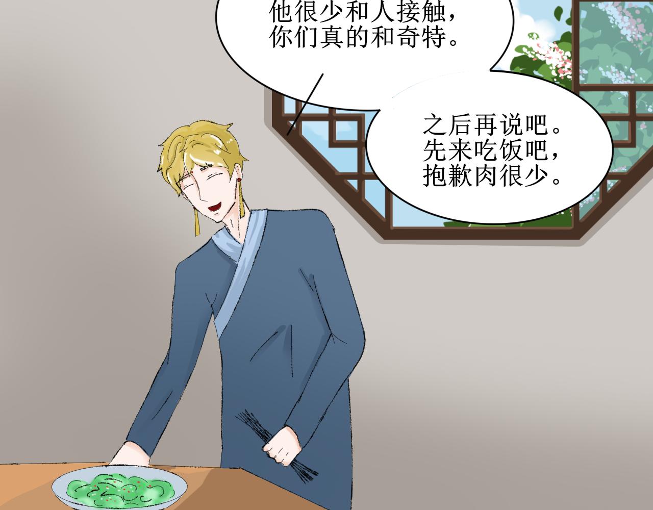 【单元一】明明是沙雕漫却又受伤(1/2)-第11话