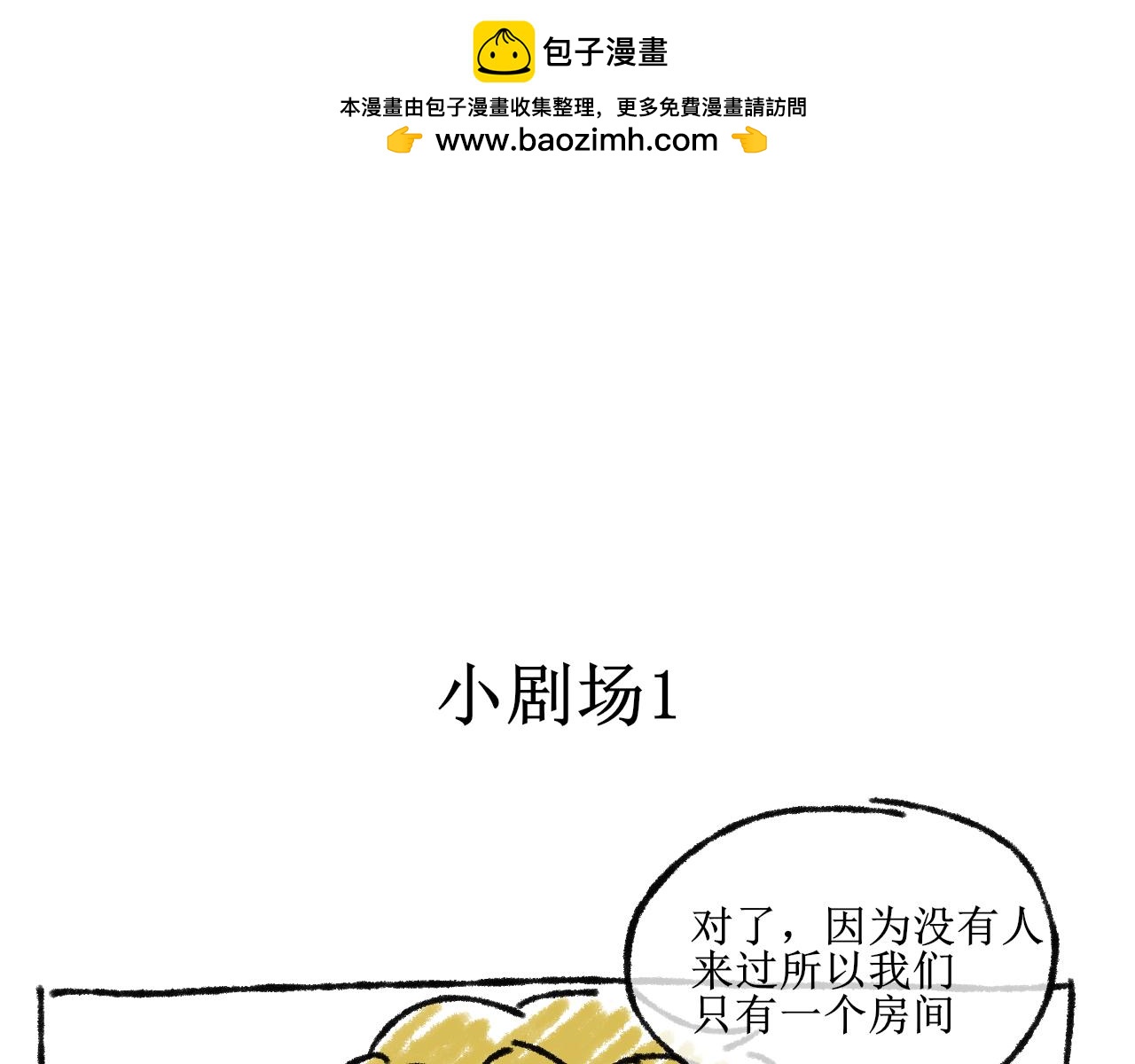 【单元一】明明是沙雕漫却又受伤(1/2)-第11话