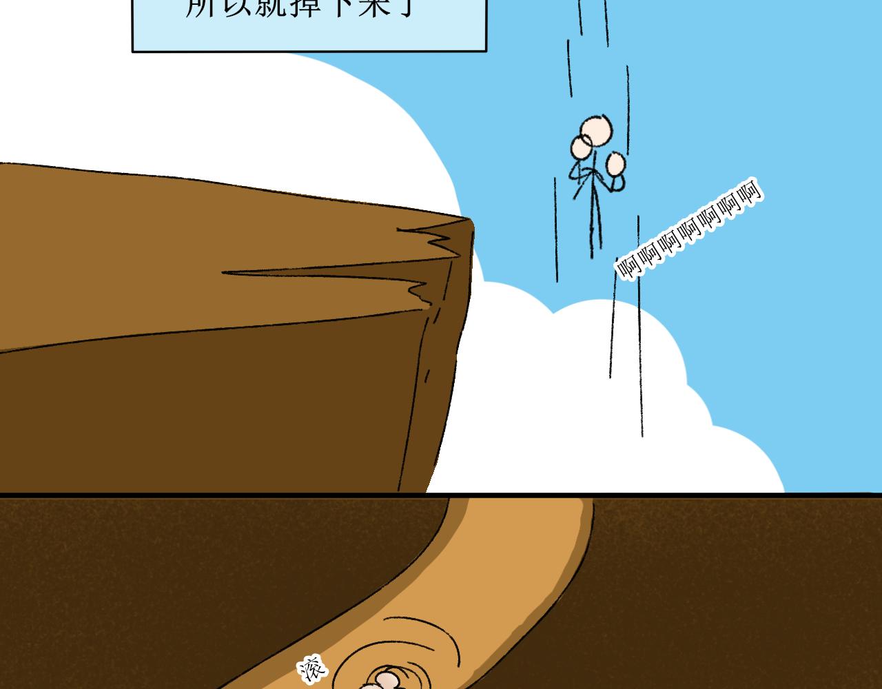 【单元一】明明是沙雕漫却又受伤(1/2)-第11话