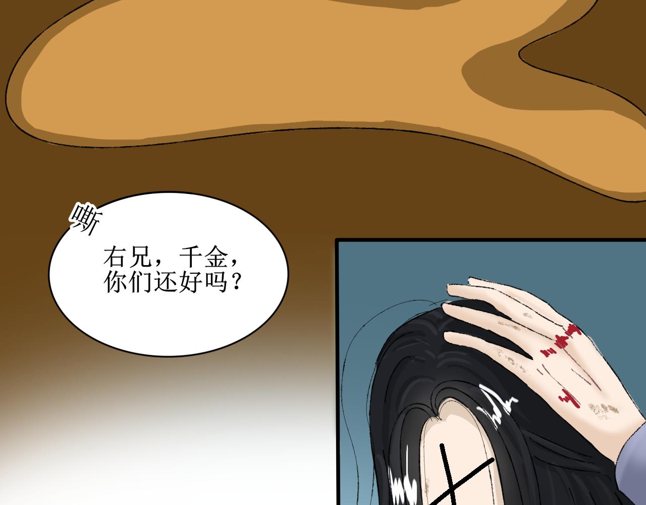 【单元一】明明是沙雕漫却又受伤(1/2)-第11话