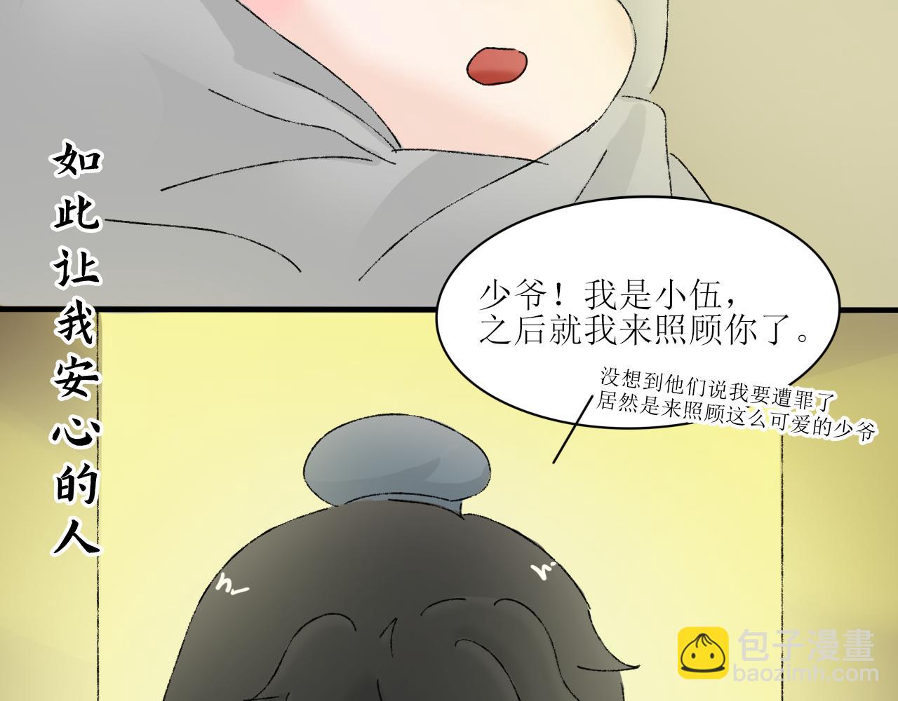 【单元一】我们一起逃走吧-第13话