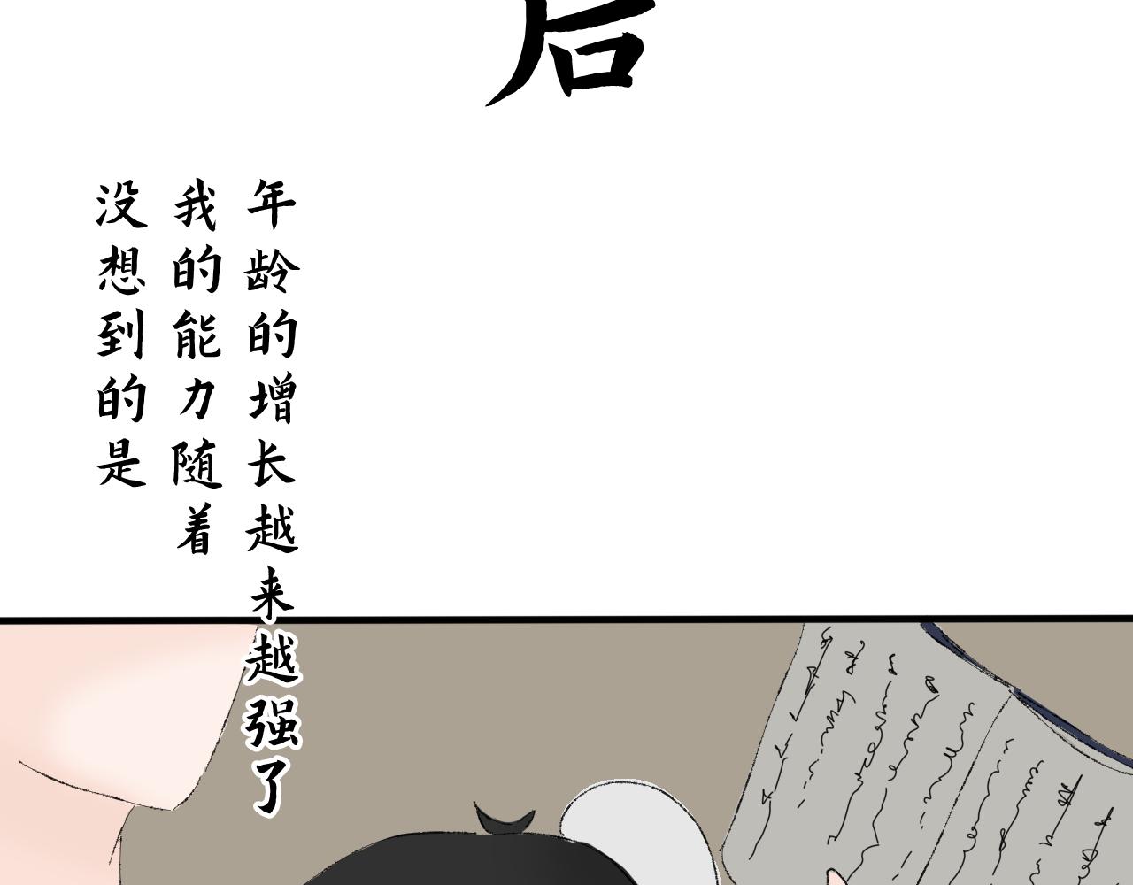 【单元一】我们一起逃走吧-第13话