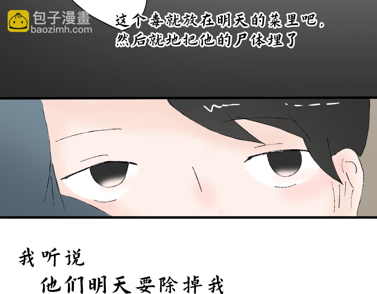 【单元一】我们一起逃走吧-第13话