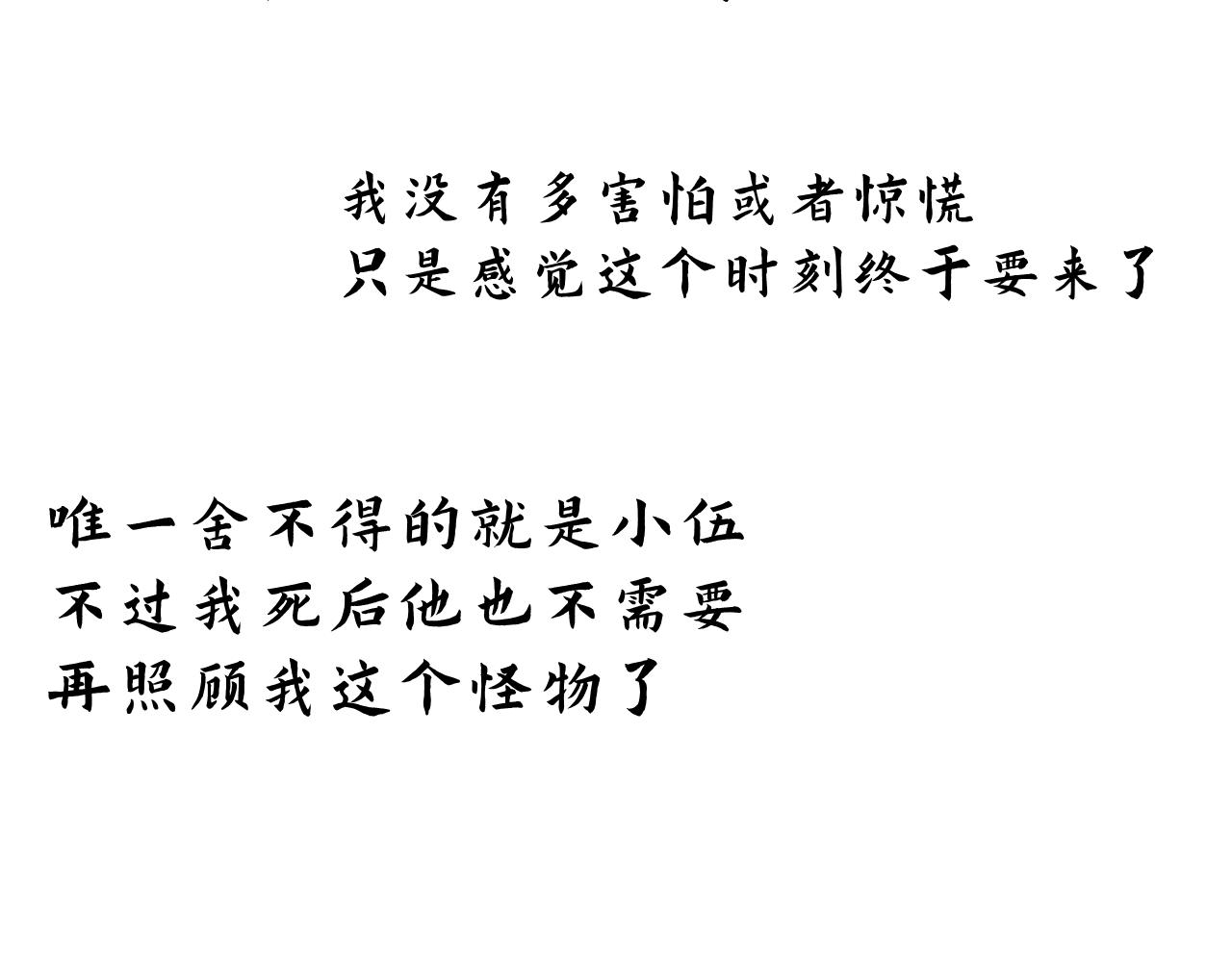 【单元一】我们一起逃走吧-第13话