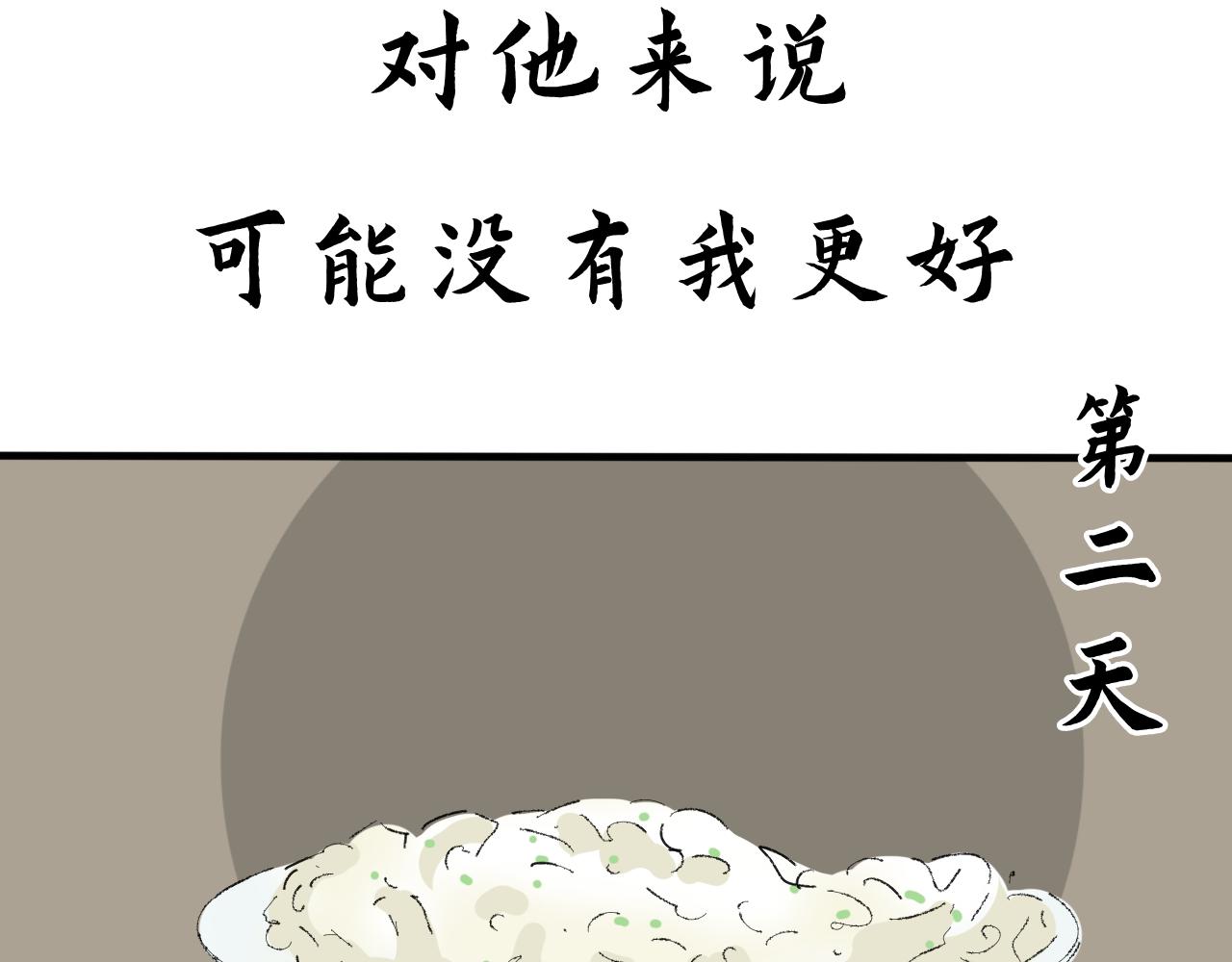 【单元一】我们一起逃走吧-第13话