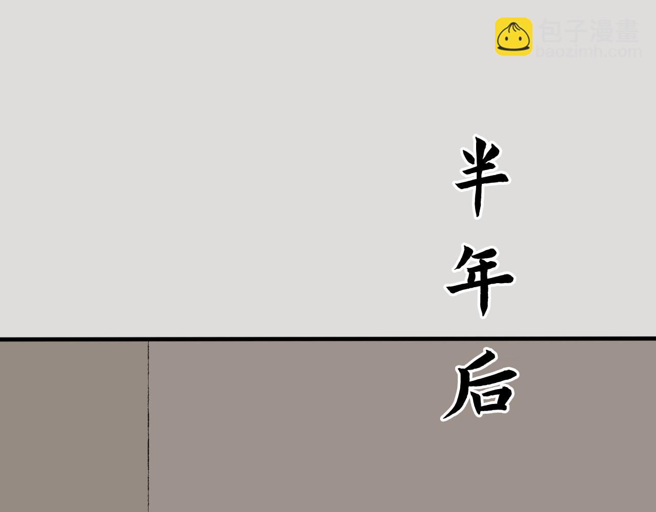 【单元一】我们一起逃走吧-第13话