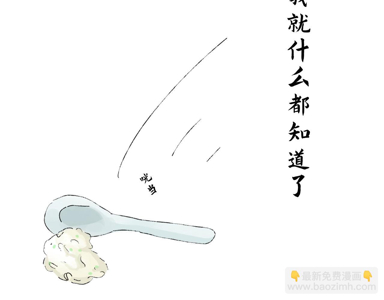 【单元一】我们一起逃走吧-第13话