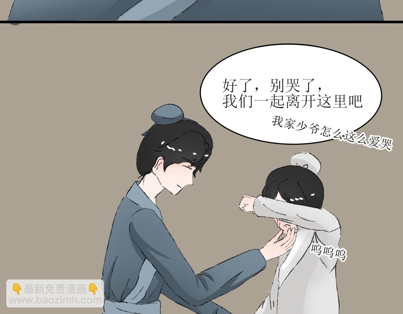 【单元一】我们一起逃走吧-第13话