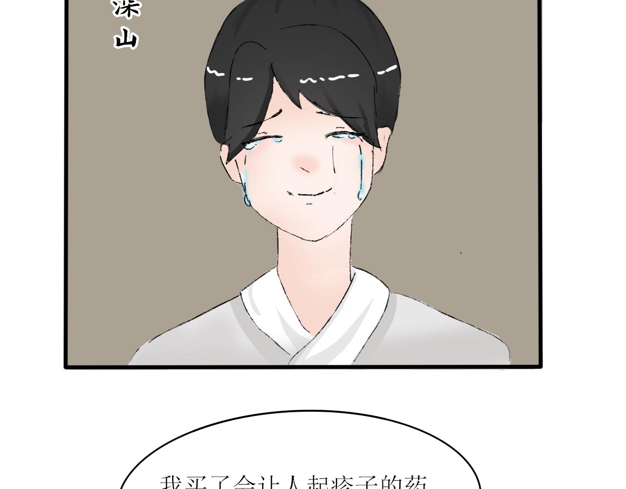 【单元一】我们一起逃走吧-第13话