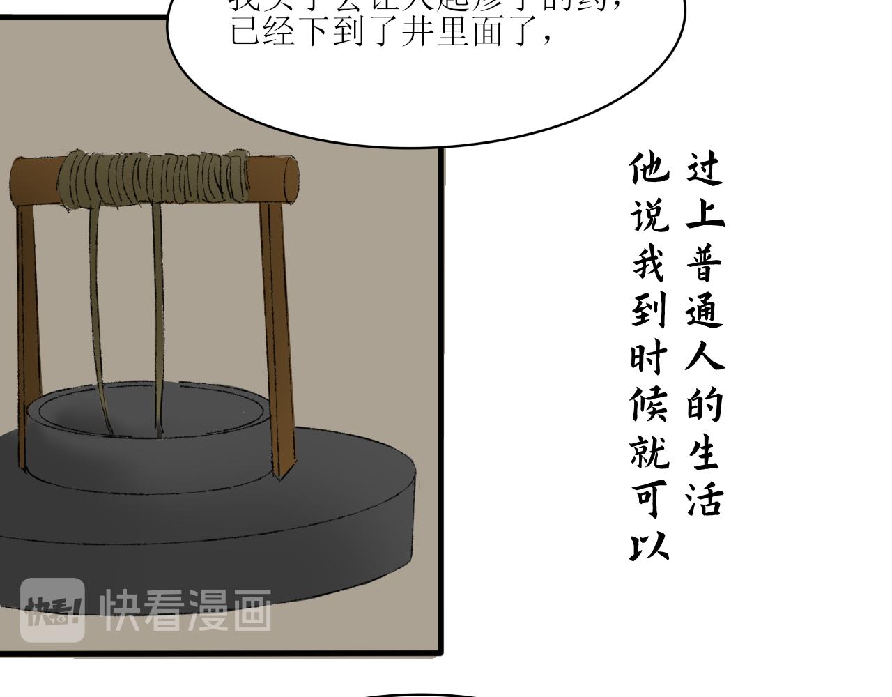 【单元一】我们一起逃走吧-第13话