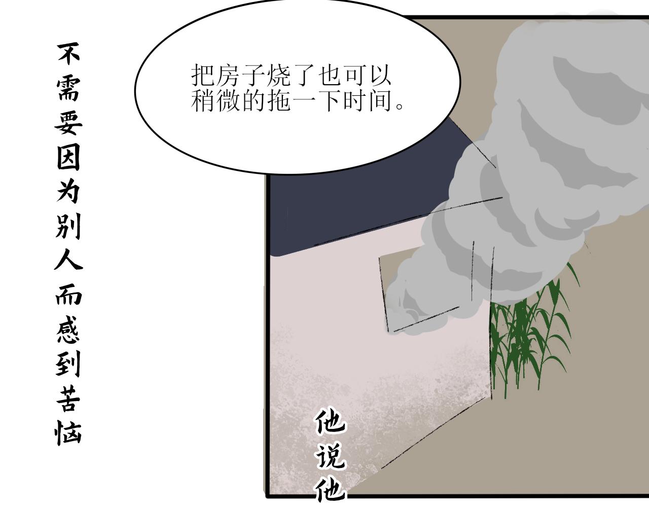 【单元一】我们一起逃走吧-第13话