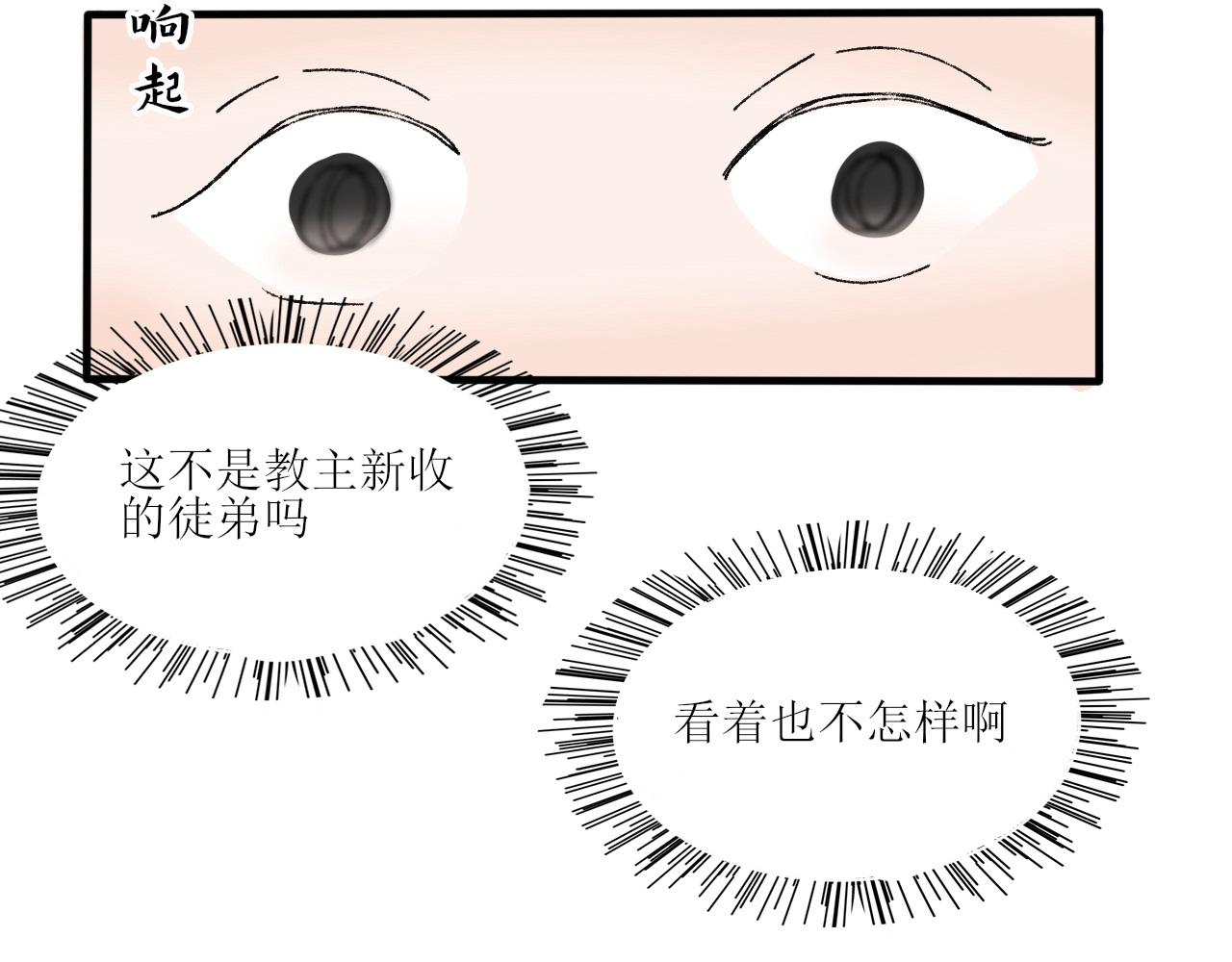 【单元一】我叫苏安-第15话