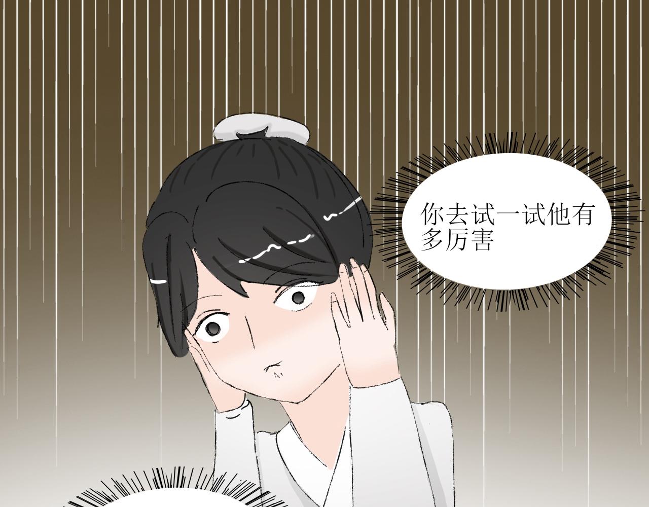 【单元一】我叫苏安-第15话