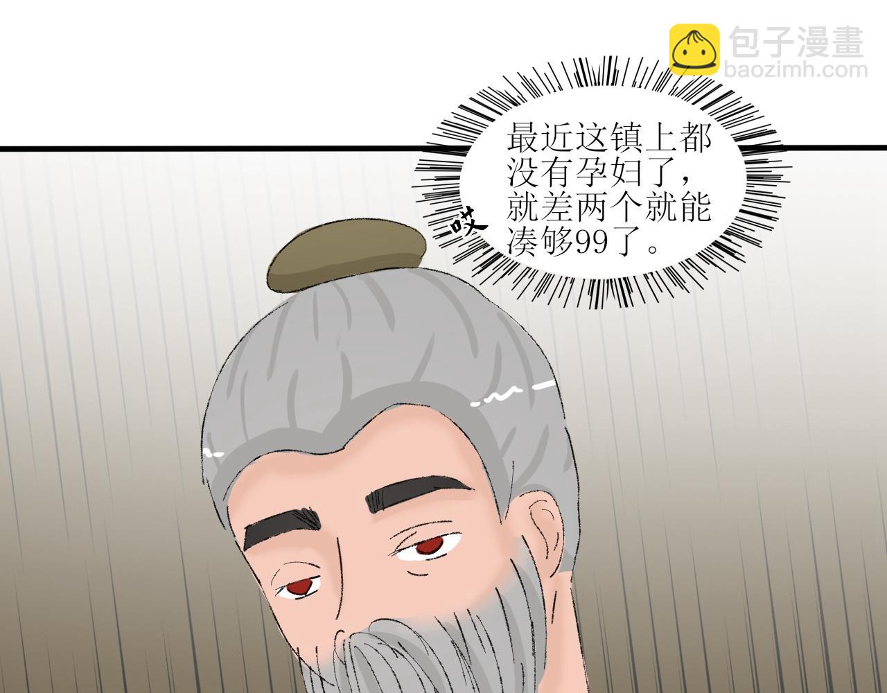 【单元一】我叫苏安-第15话