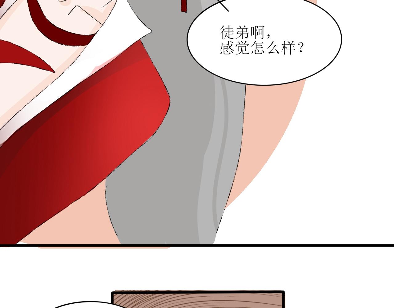 【单元一】我叫苏安-第15话