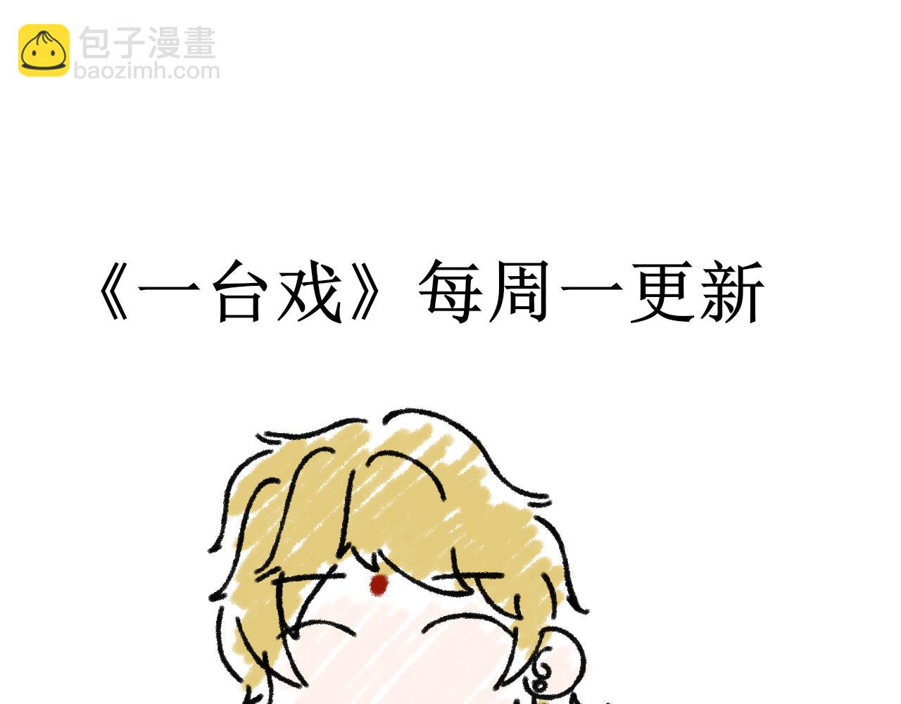 【单元一】我叫苏安-第15话