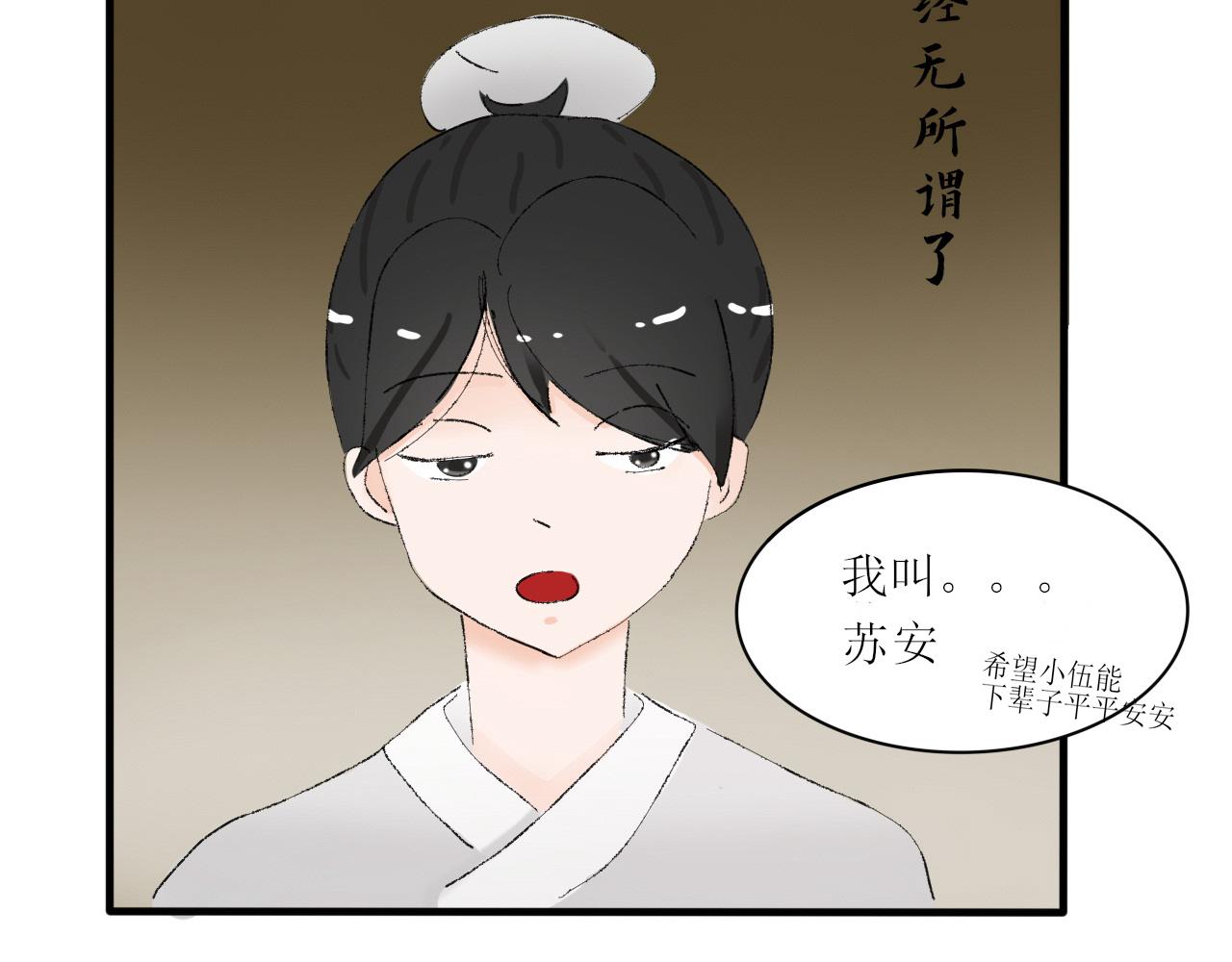【单元一】我叫苏安-第15话