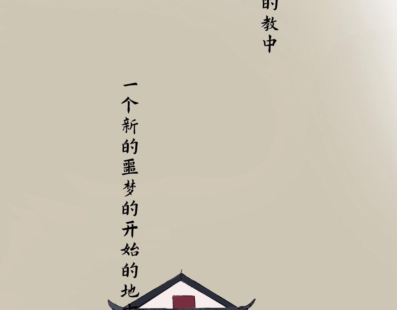 【单元一】我叫苏安-第15话