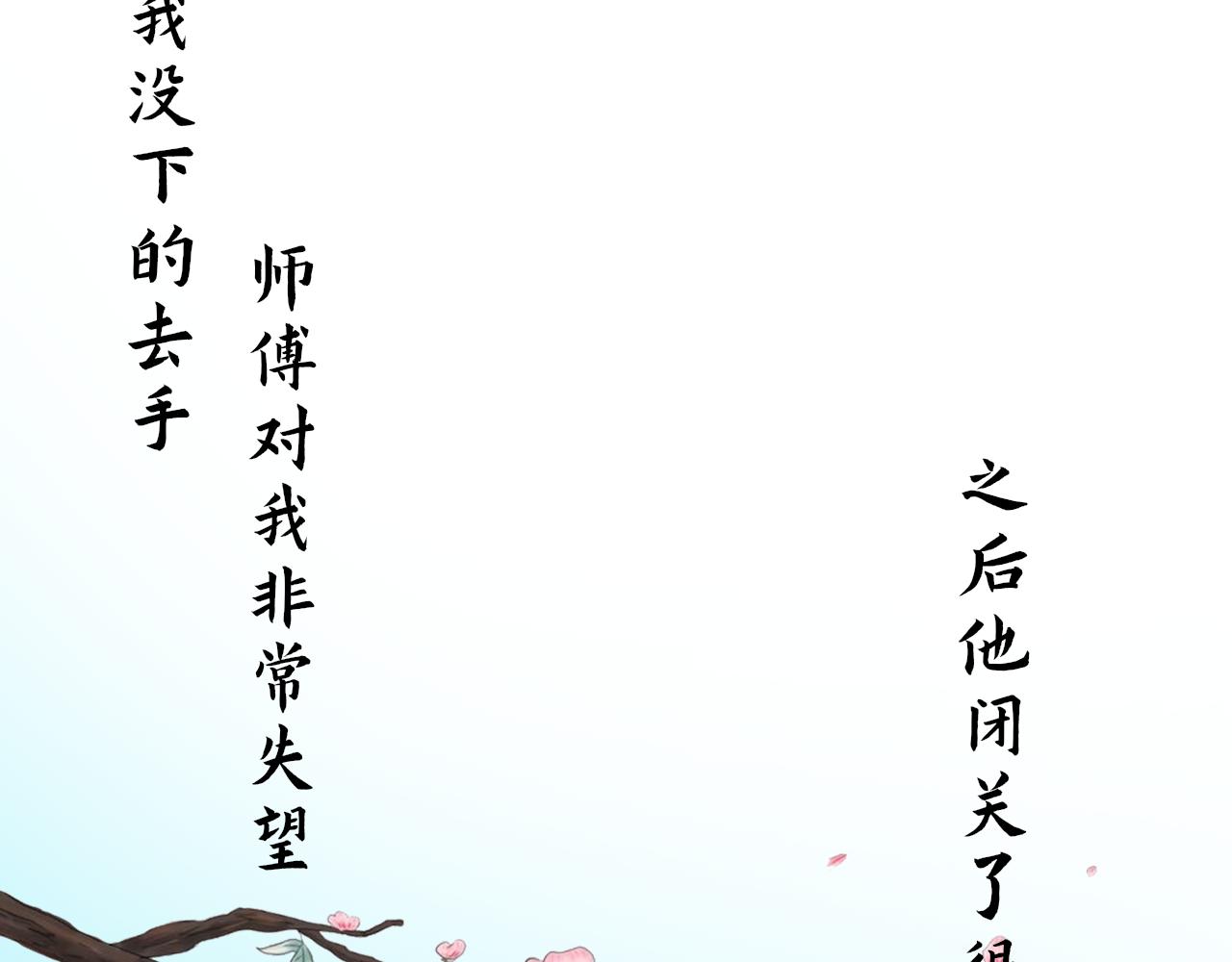 【单元一】入魔(1/2)-第17话