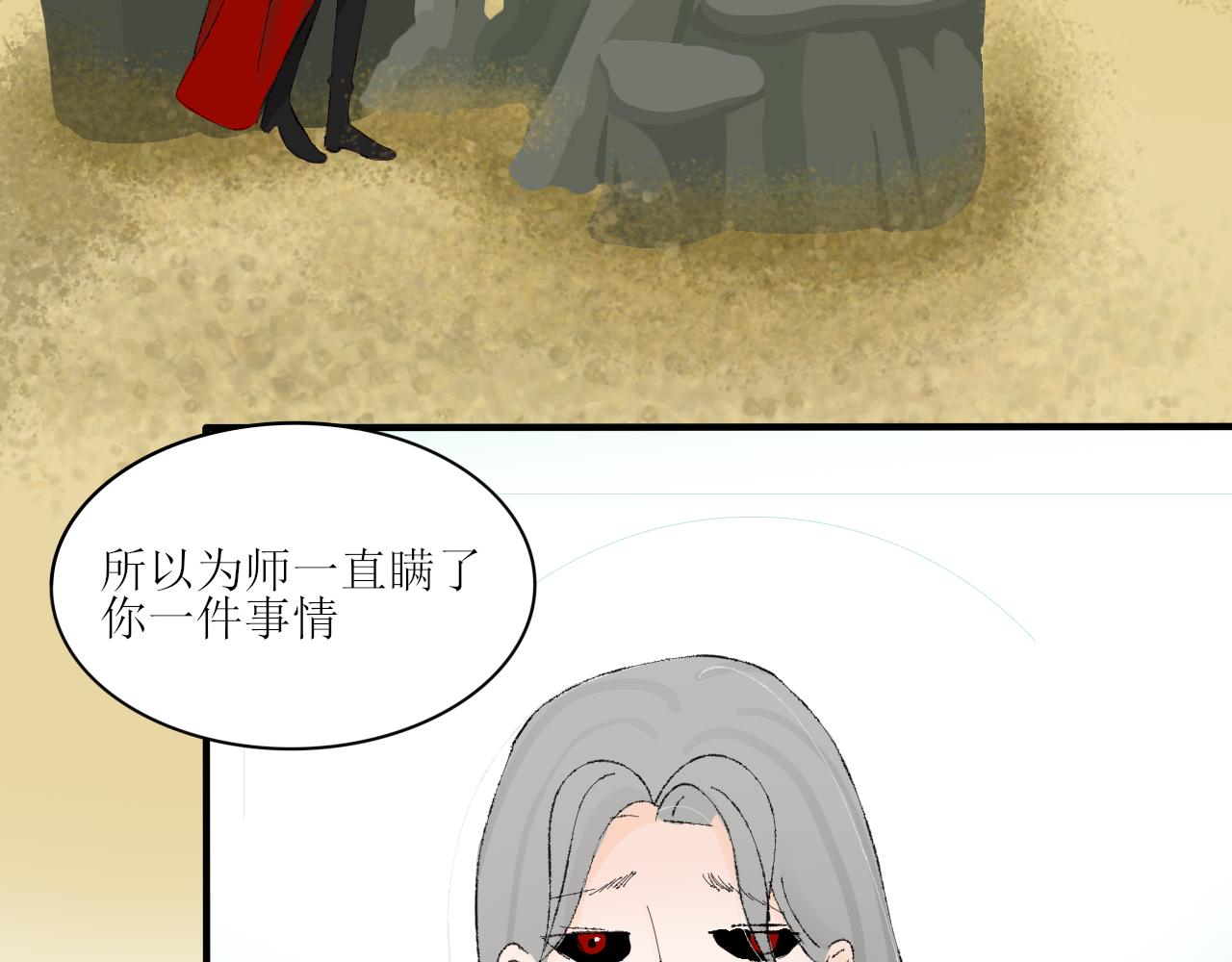 【单元一】入魔(1/2)-第17话