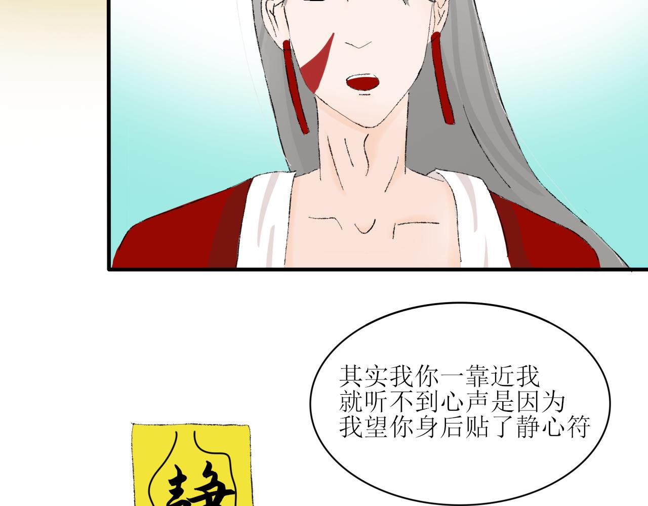 【单元一】入魔(1/2)-第17话