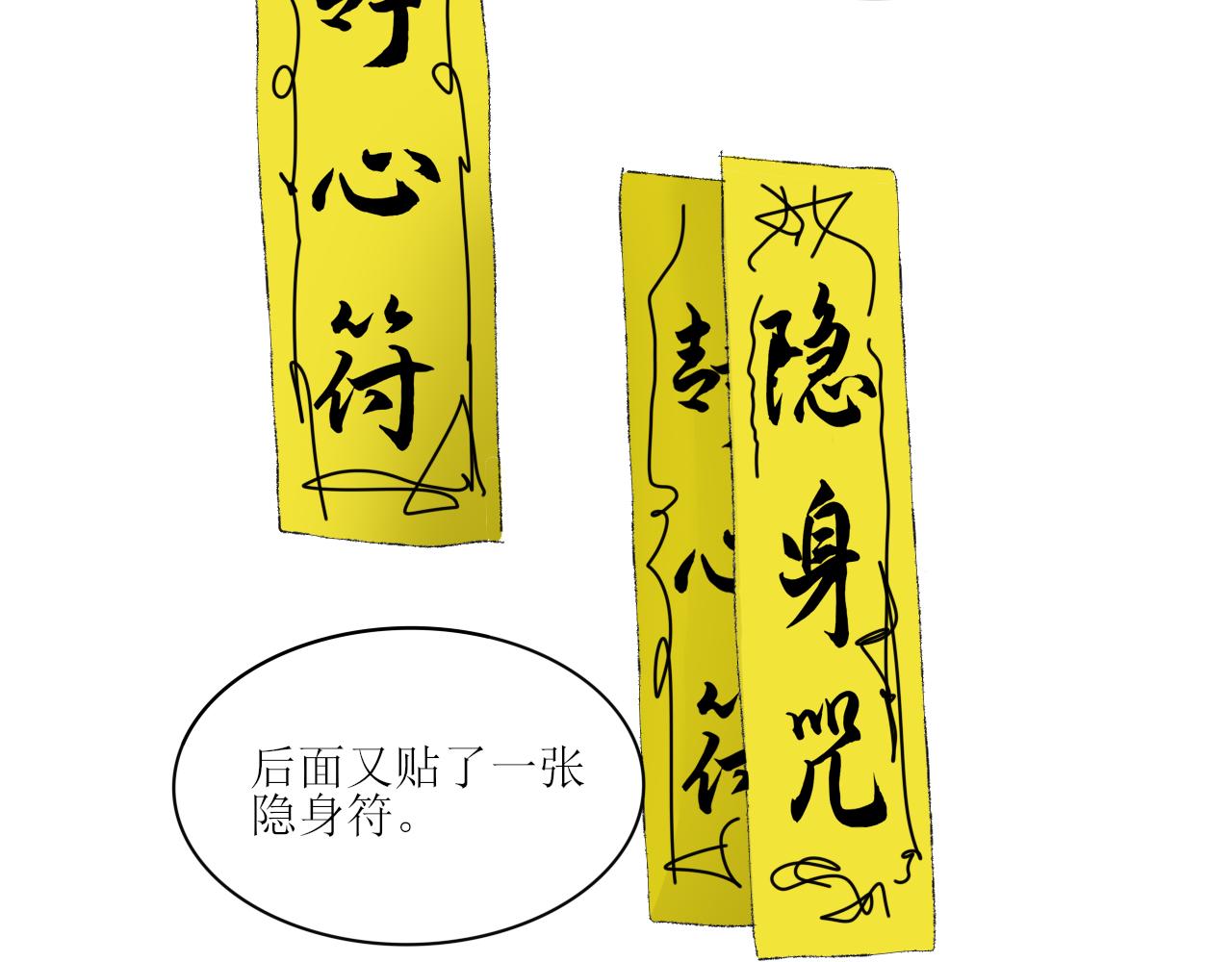 【单元一】入魔(1/2)-第17话