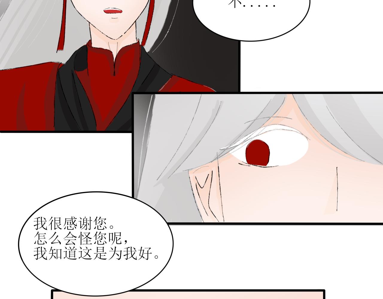 【单元一】入魔(1/2)-第17话