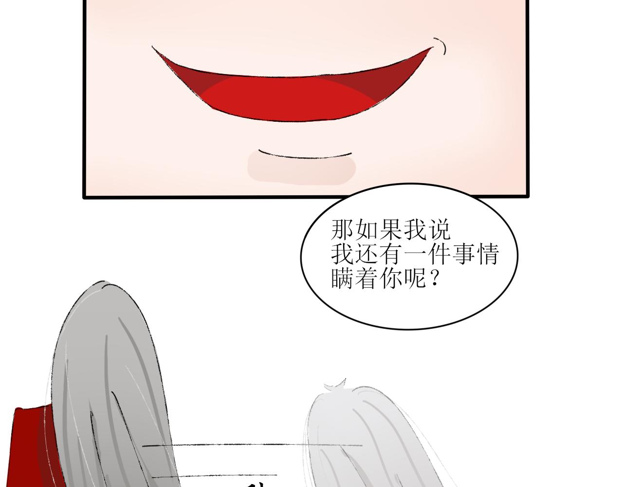 【单元一】入魔(1/2)-第17话