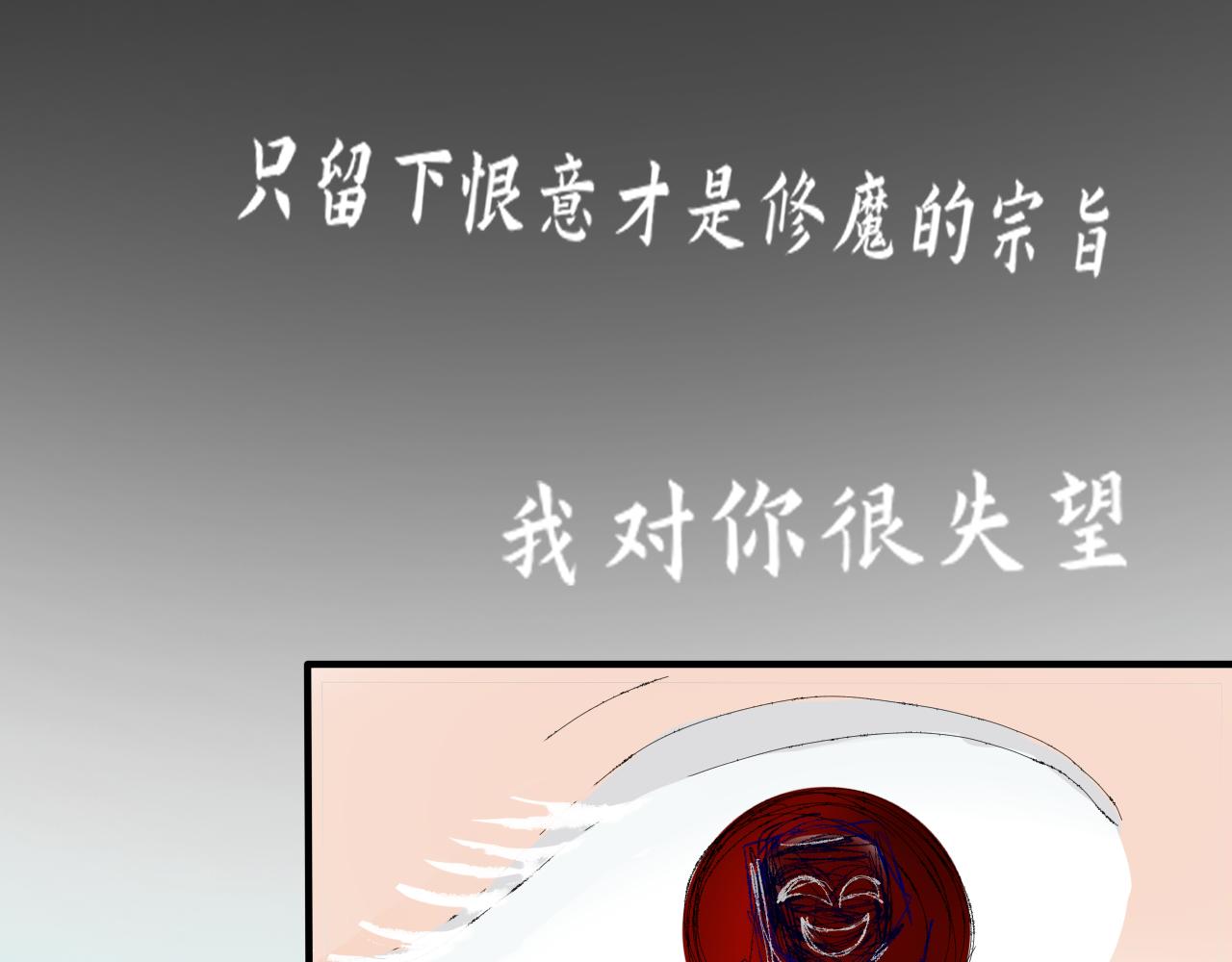 【单元一】入魔(1/2)-第17话