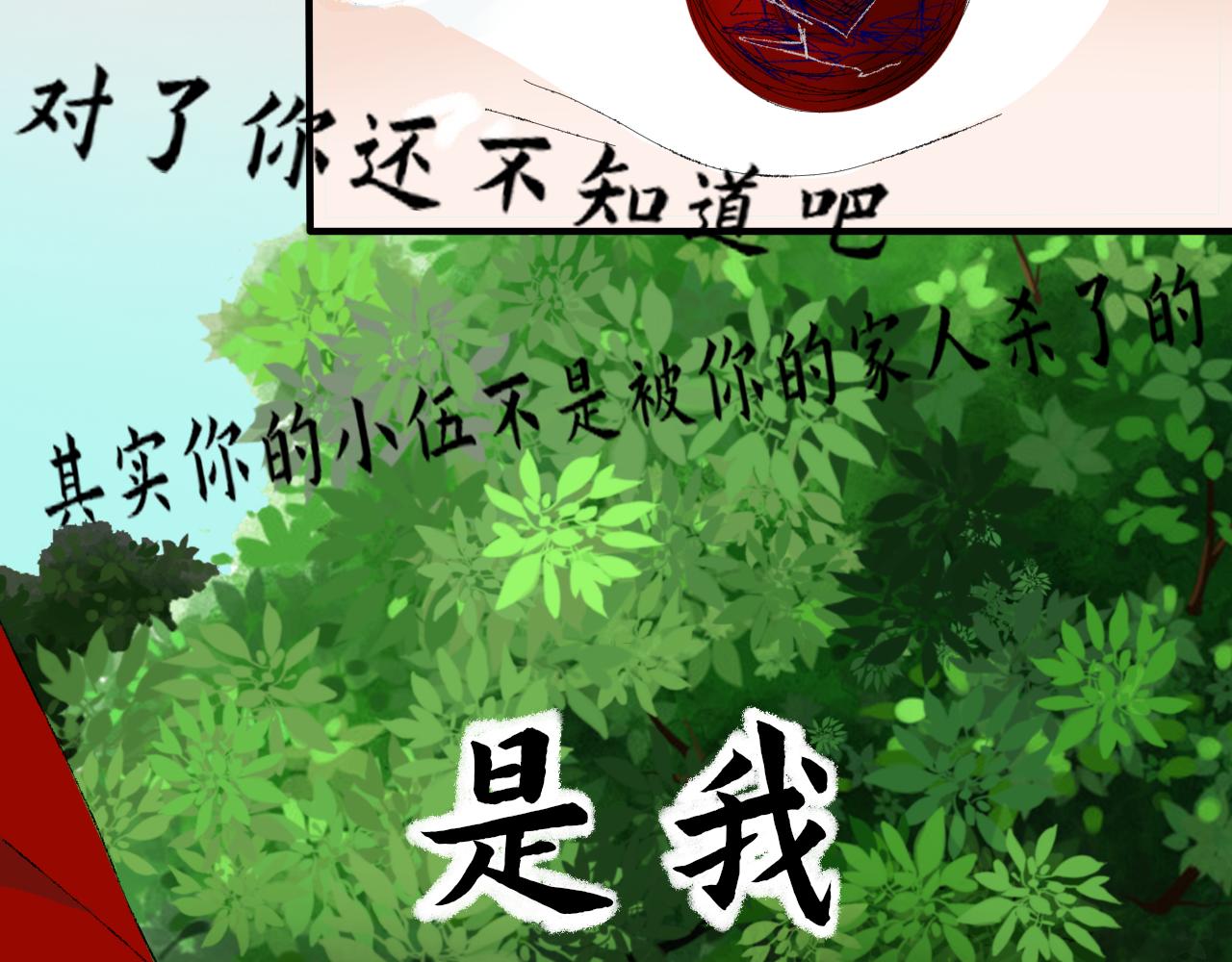 【单元一】入魔(1/2)-第17话