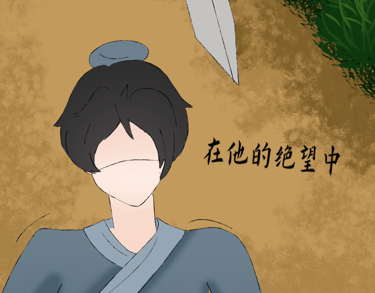 【单元一】入魔(1/2)-第17话