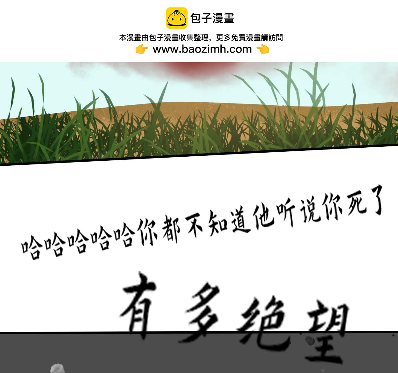 【单元一】入魔(1/2)-第17话