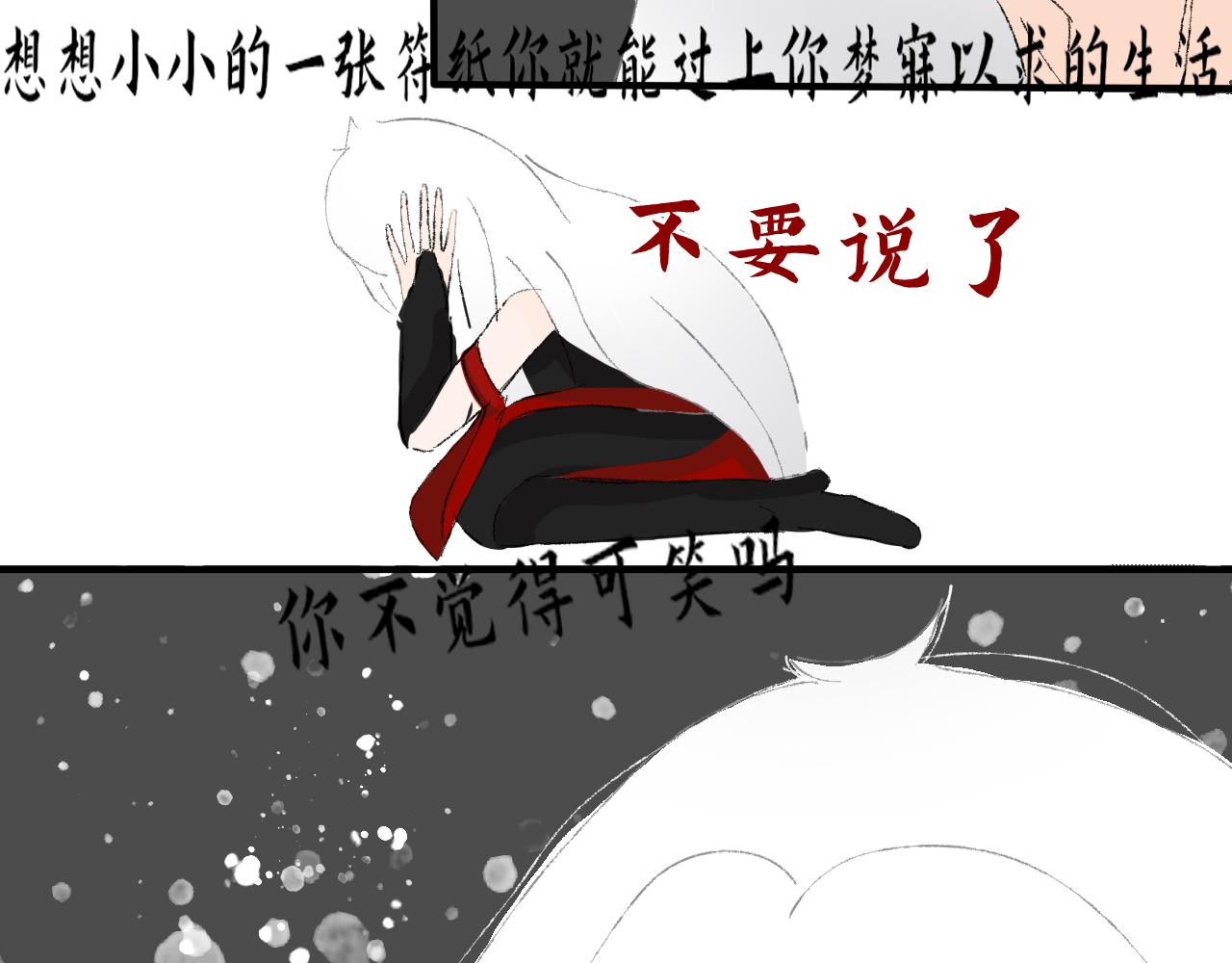 【单元一】入魔(1/2)-第17话