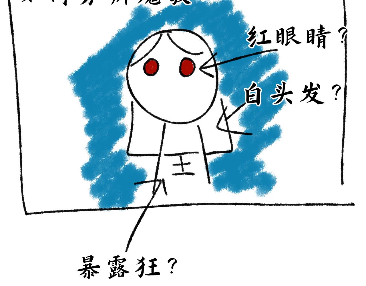 【单元一】入魔(1/2)-第17话