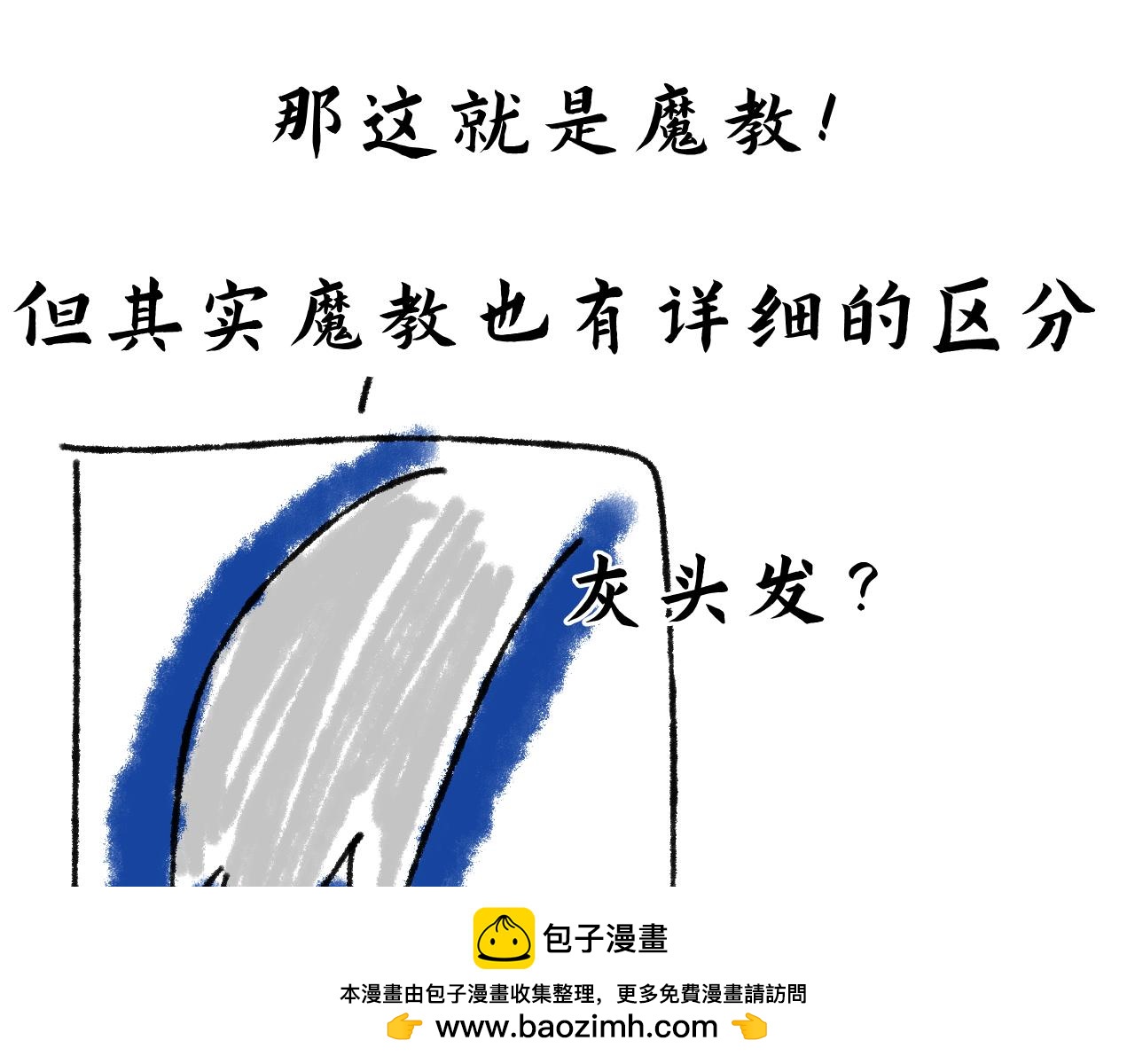 【单元一】入魔(1/2)-第17话