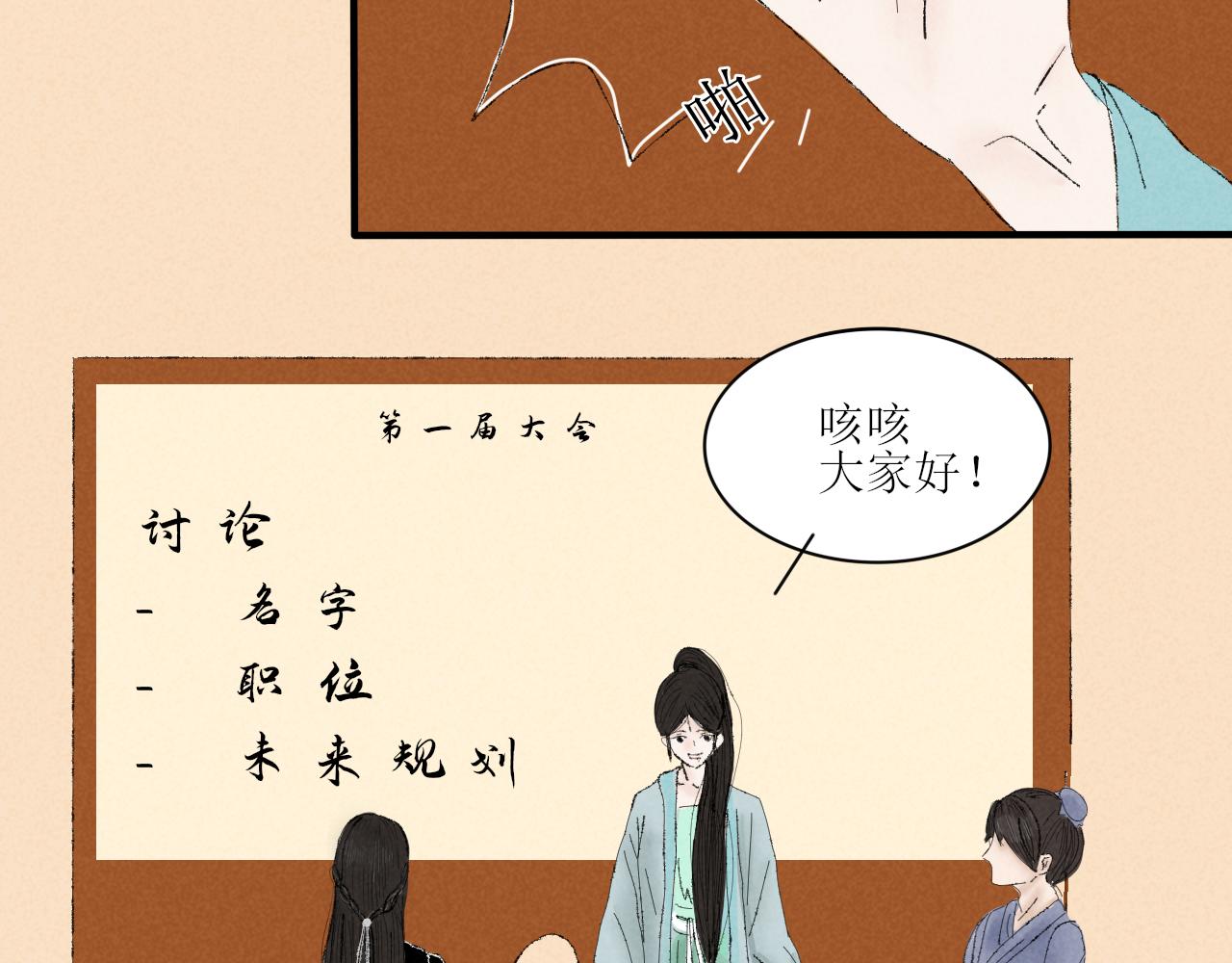 论取名废该如何取名字-第19话