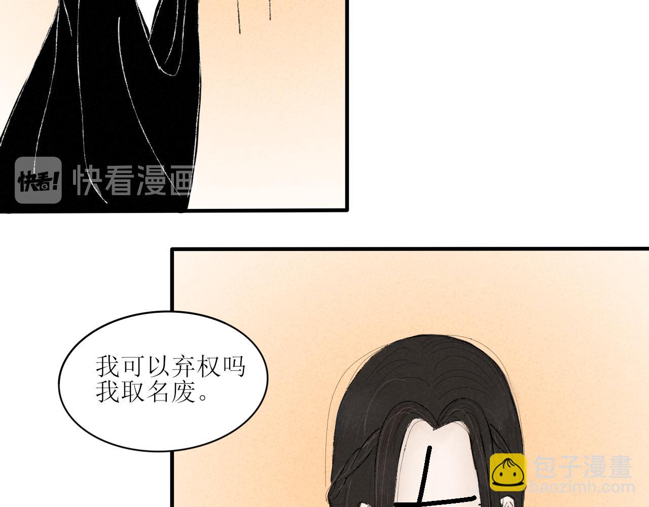 论取名废该如何取名字-第19话