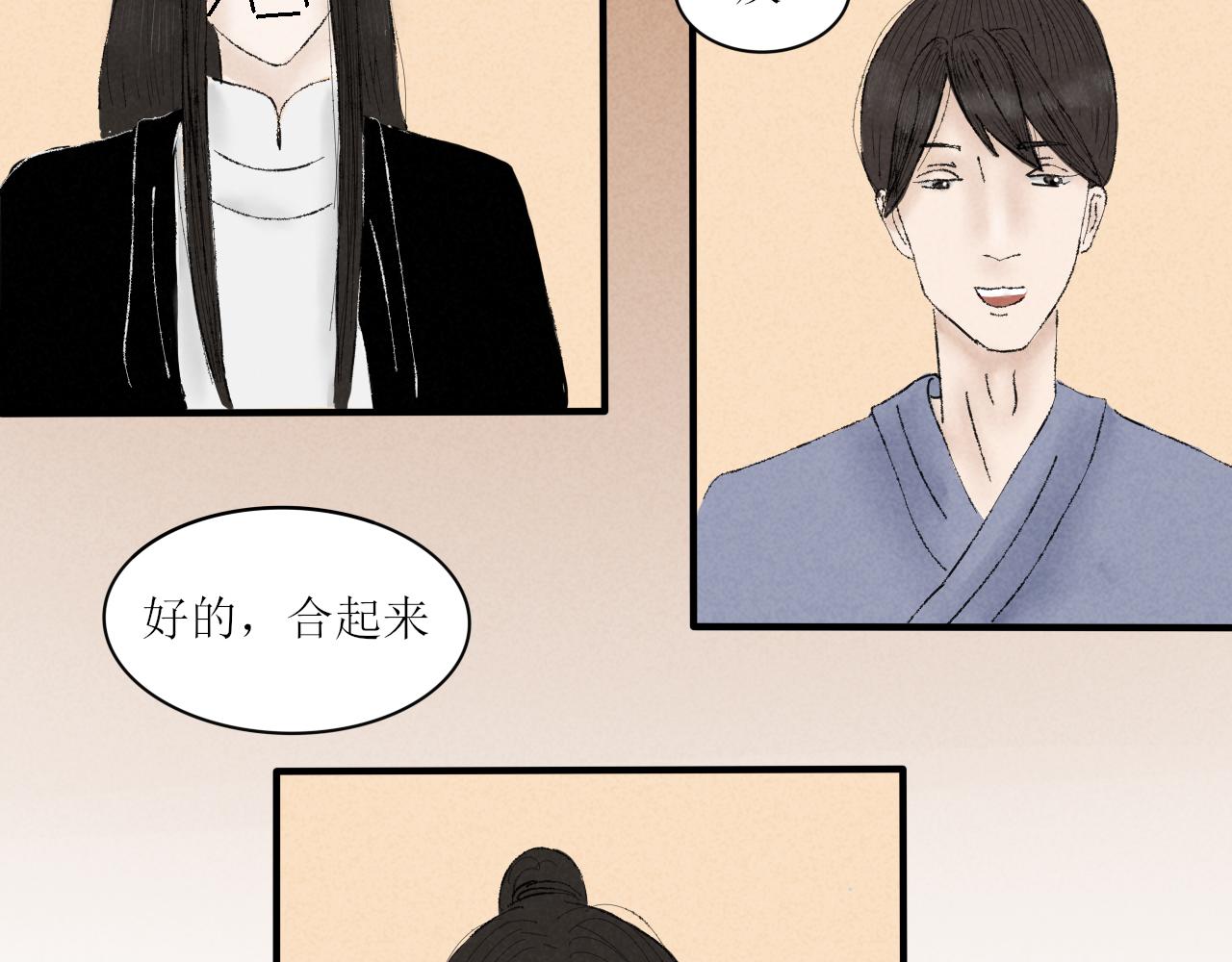 论取名废该如何取名字-第19话