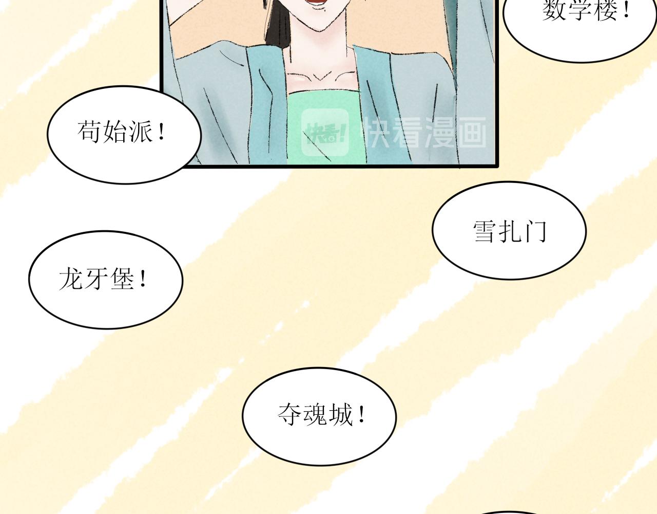 论取名废该如何取名字-第19话