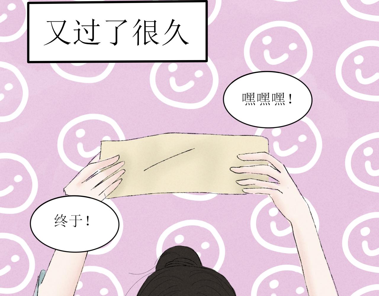 论取名废该如何取名字-第19话