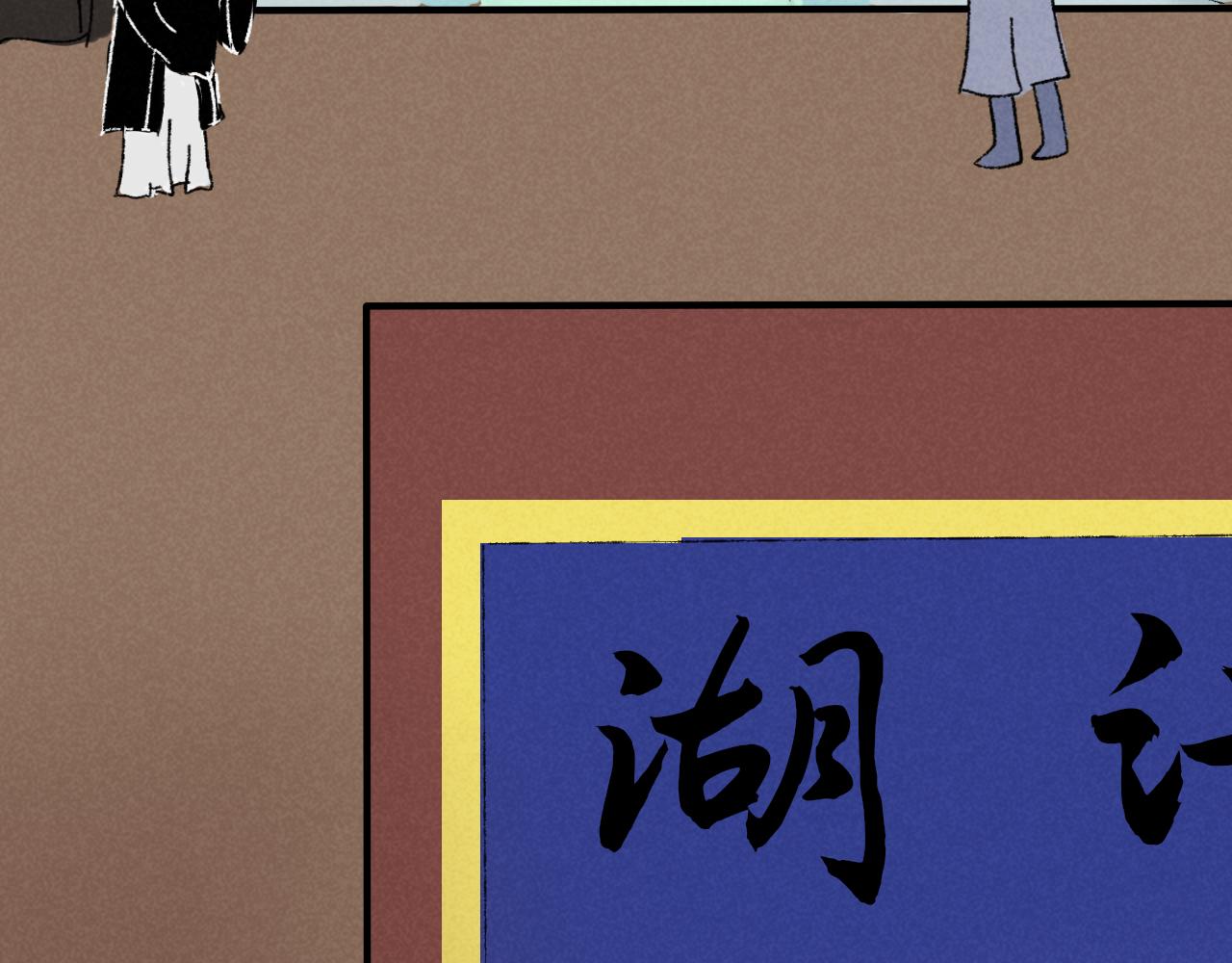 论取名废该如何取名字-第19话