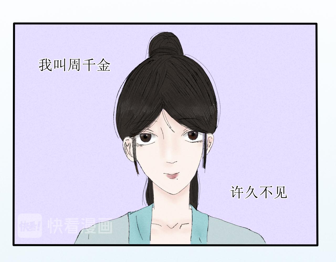 论取名废该如何取名字-第19话