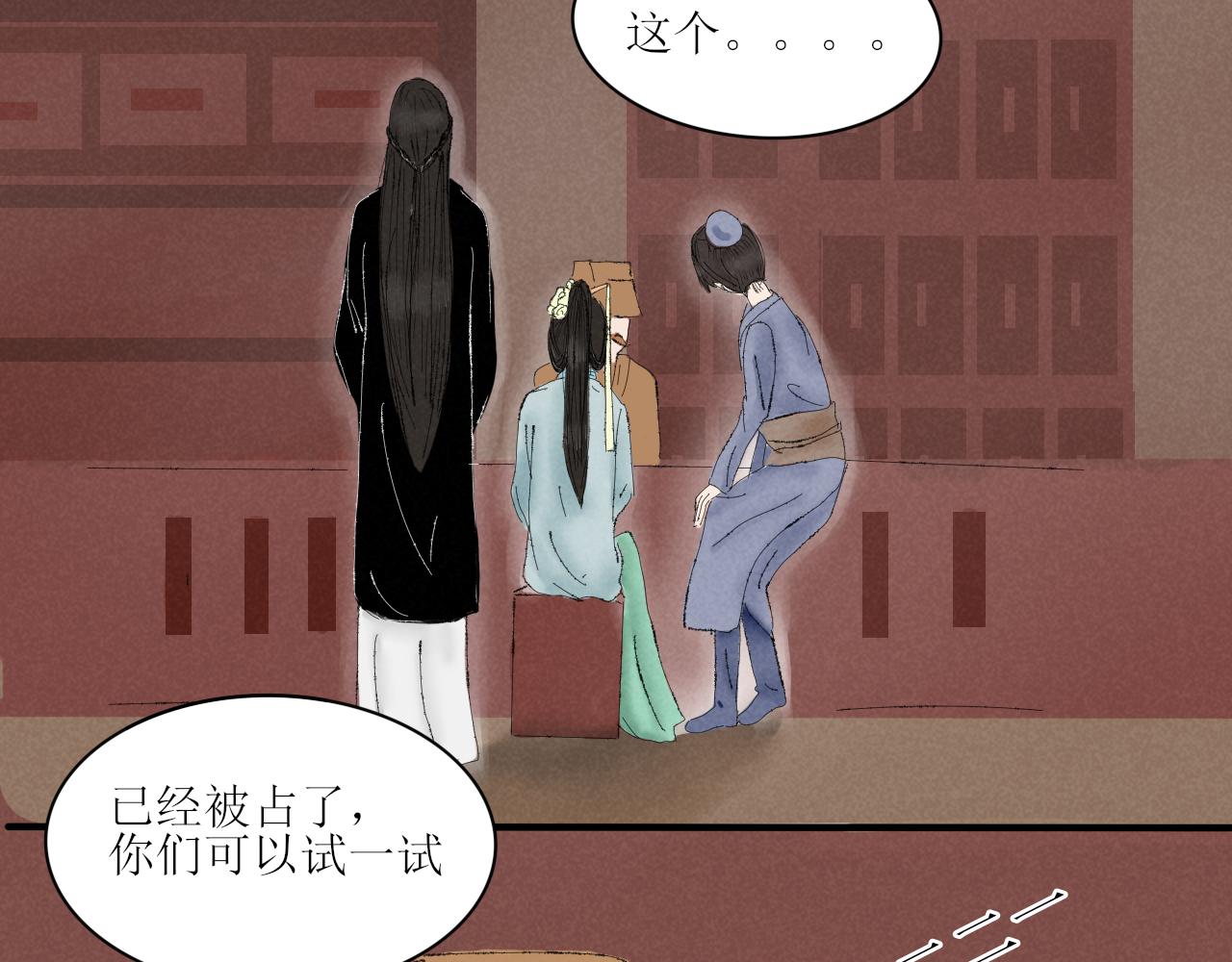 论取名废该如何取名字-第19话