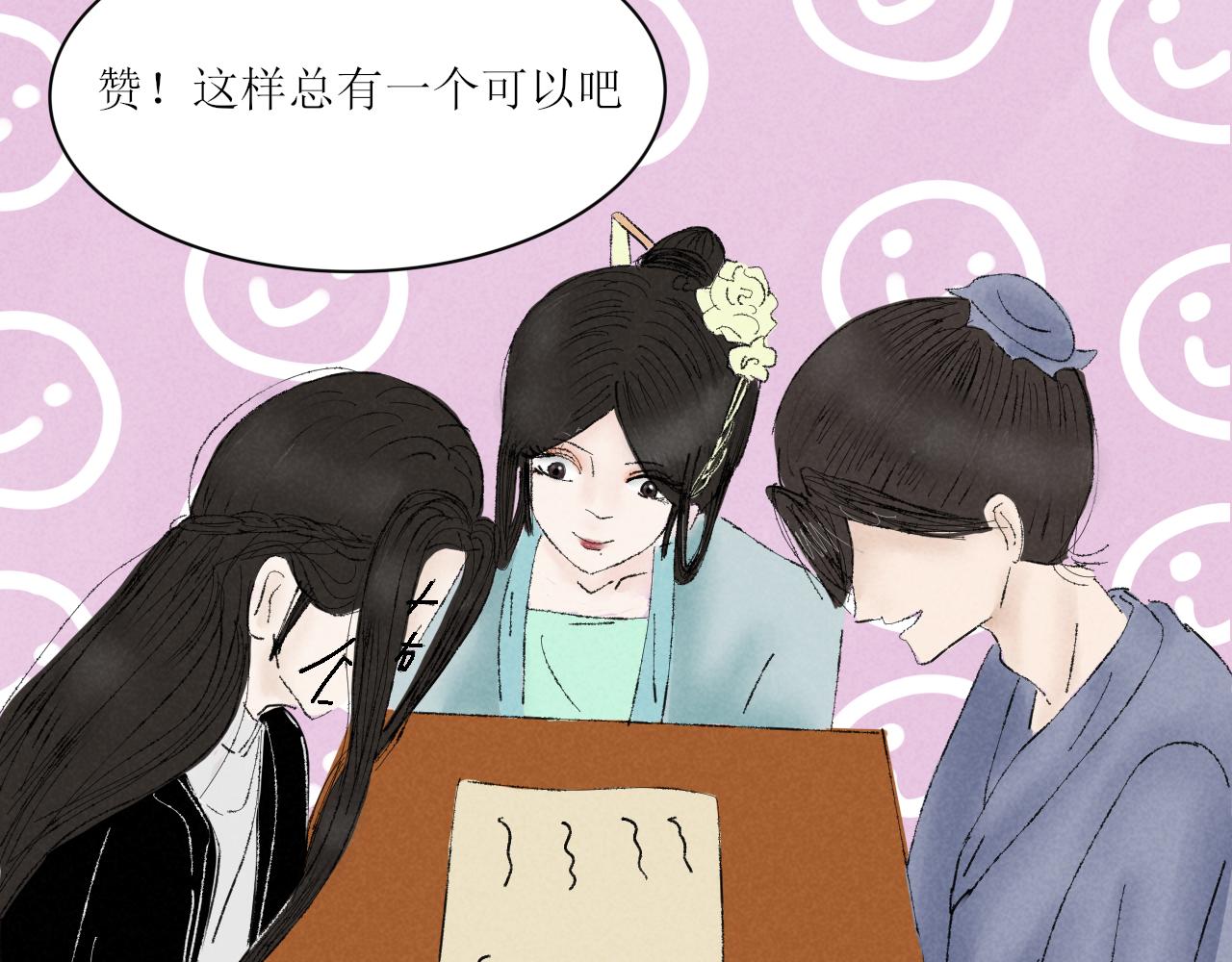 论取名废该如何取名字-第19话