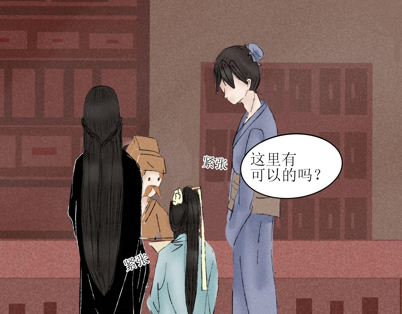 论取名废该如何取名字-第19话