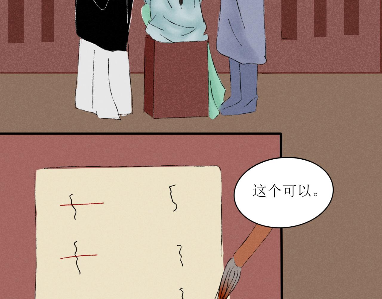 论取名废该如何取名字-第19话