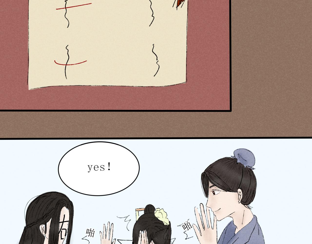 论取名废该如何取名字-第19话